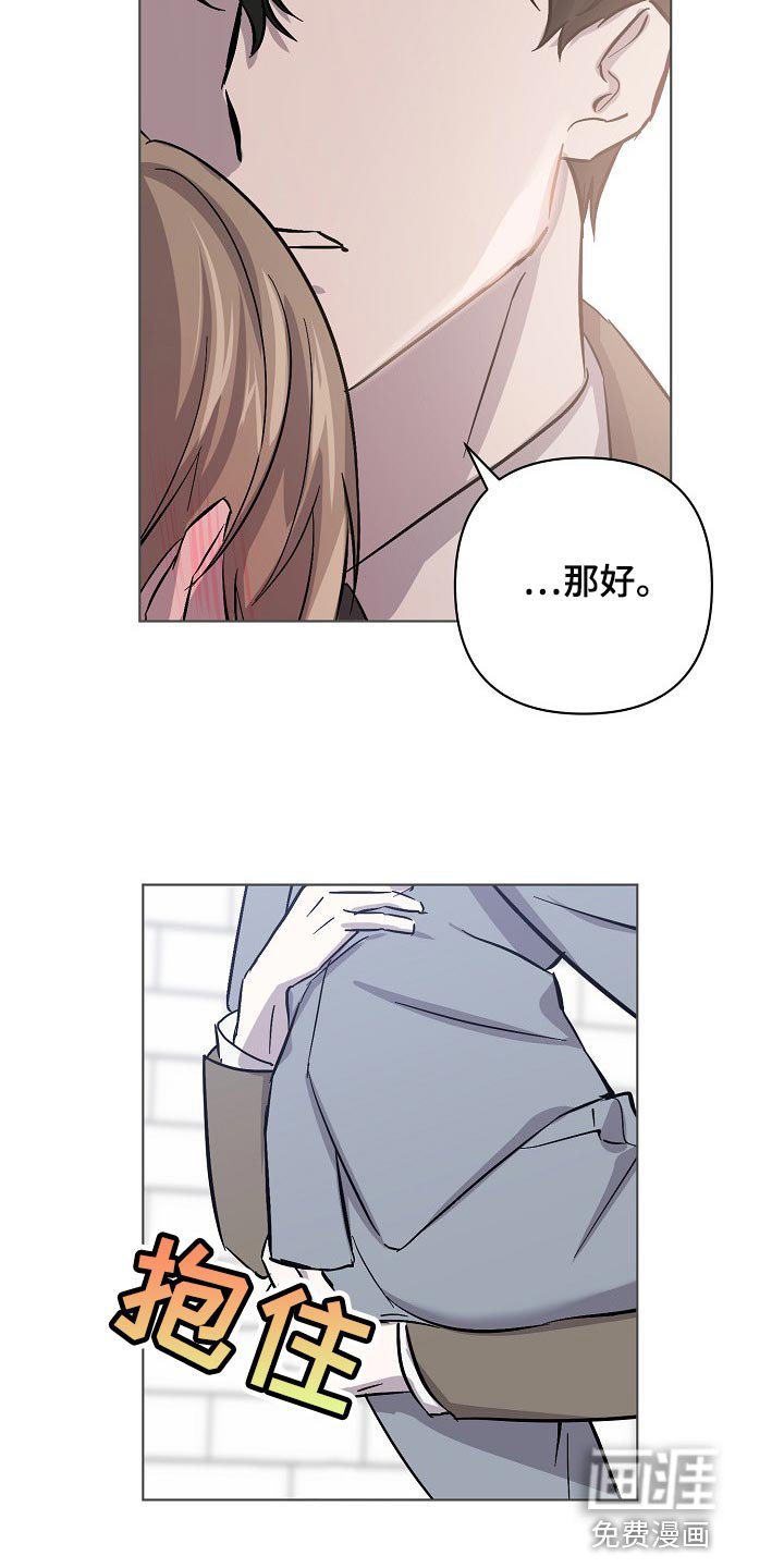 第31章：抱的不是秘书