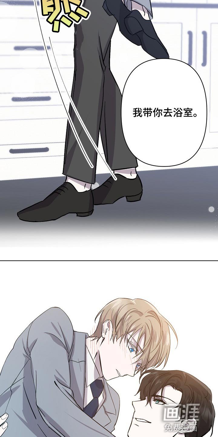 第31章：抱的不是秘书