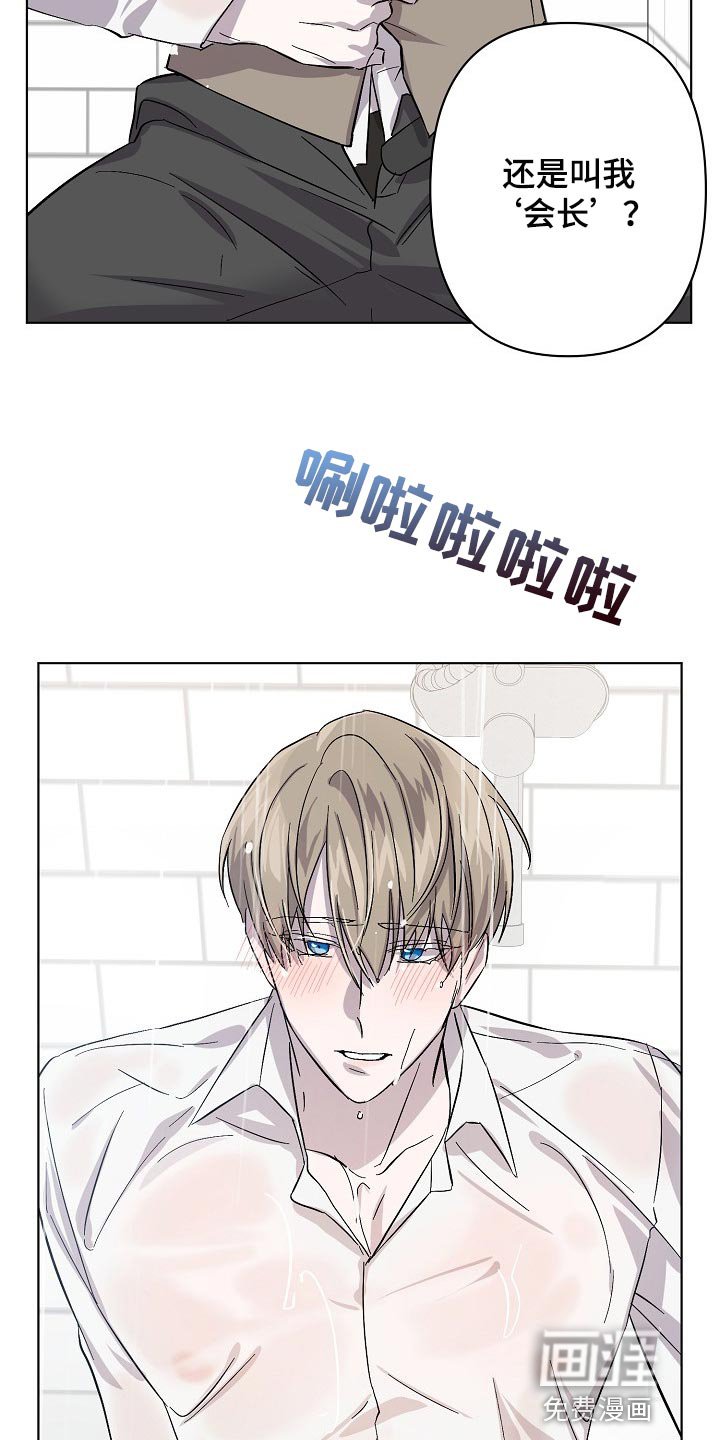 第31章：抱的不是秘书