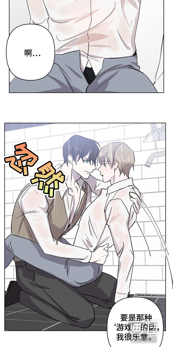第31章：抱的不是秘书