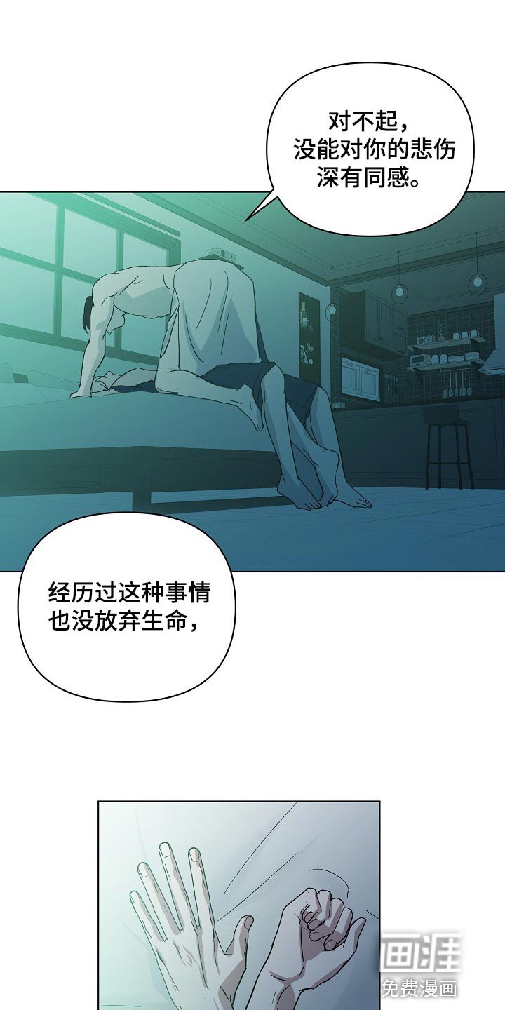 第33章：不要再让我心急了