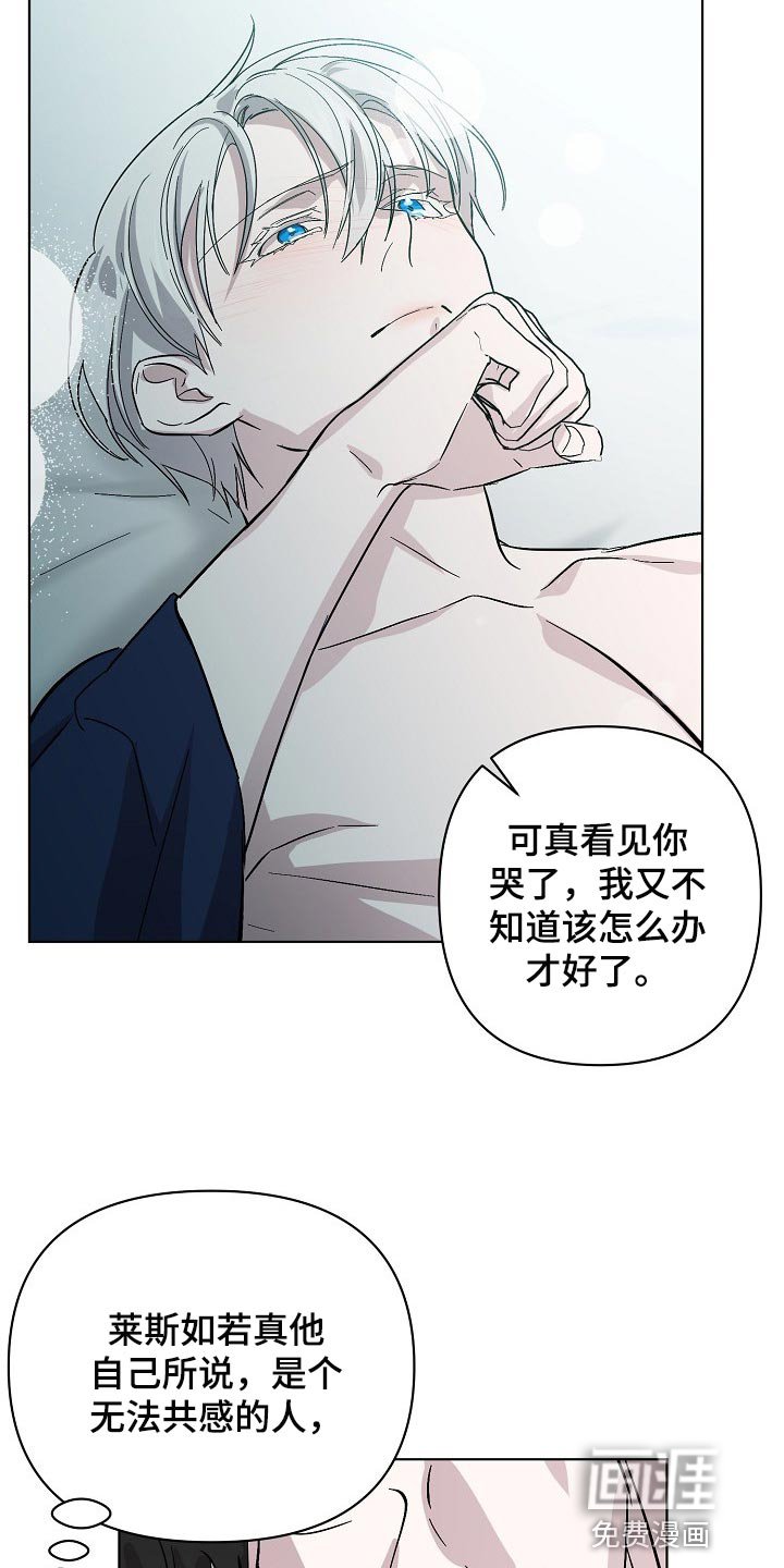 第33章：不要再让我心急了