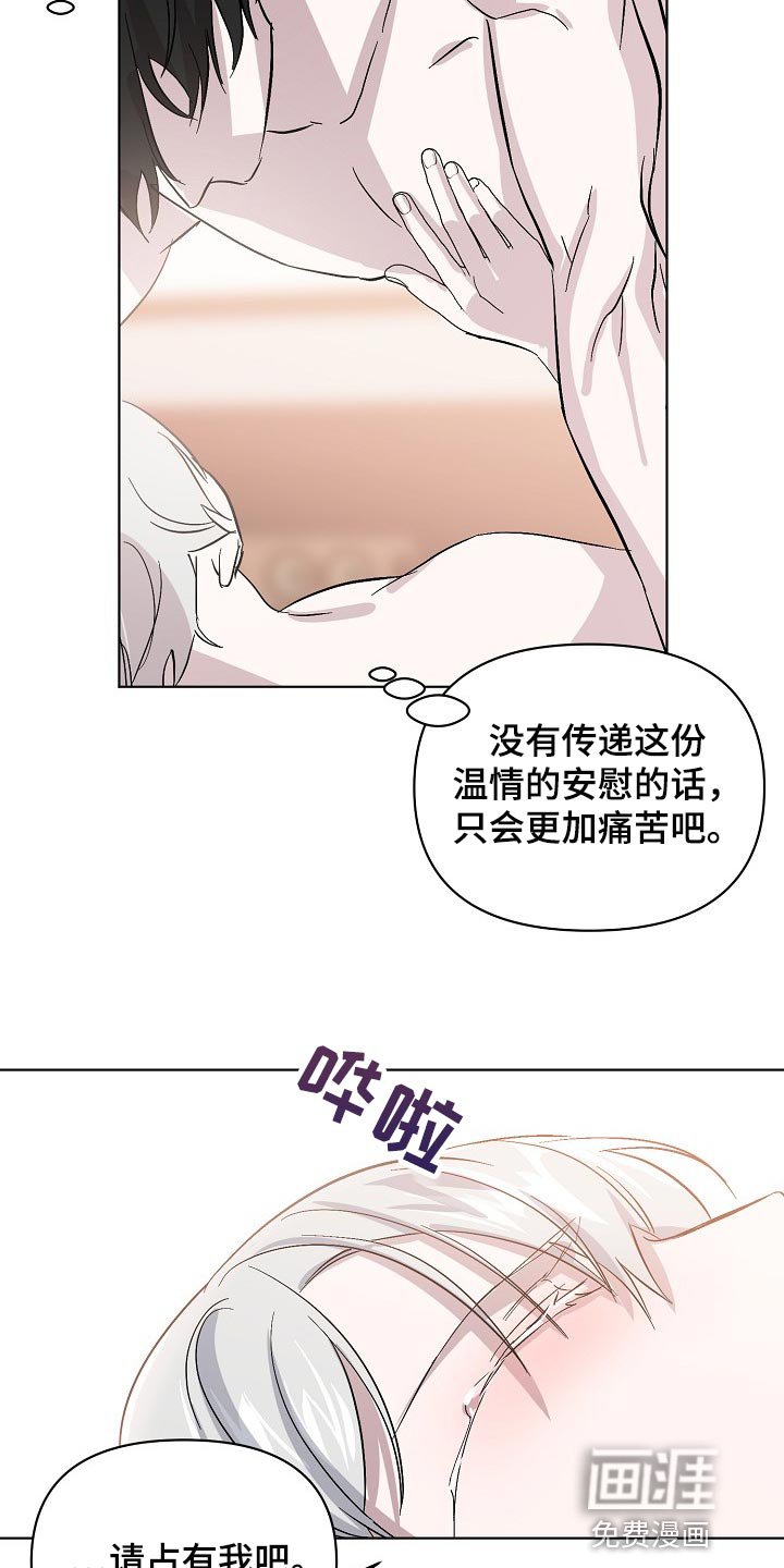 第33章：不要再让我心急了