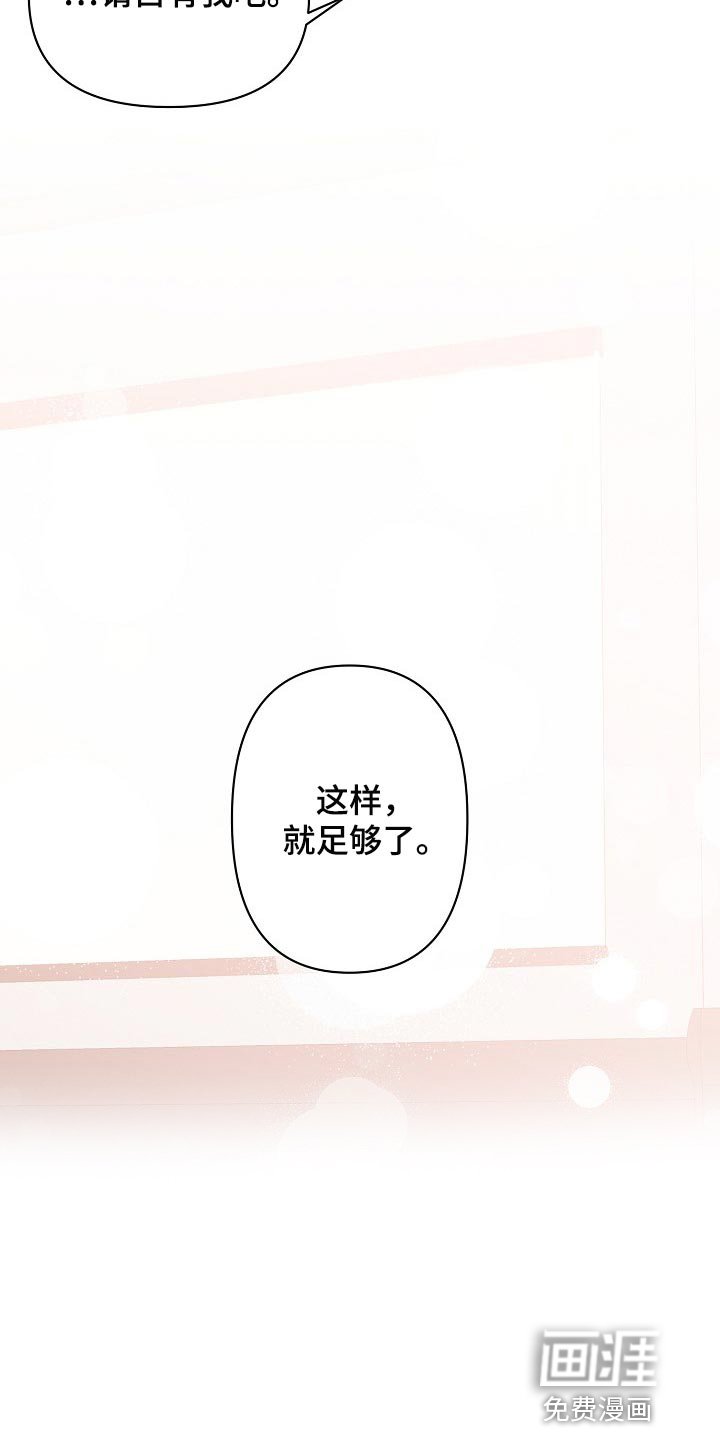 第33章：不要再让我心急了