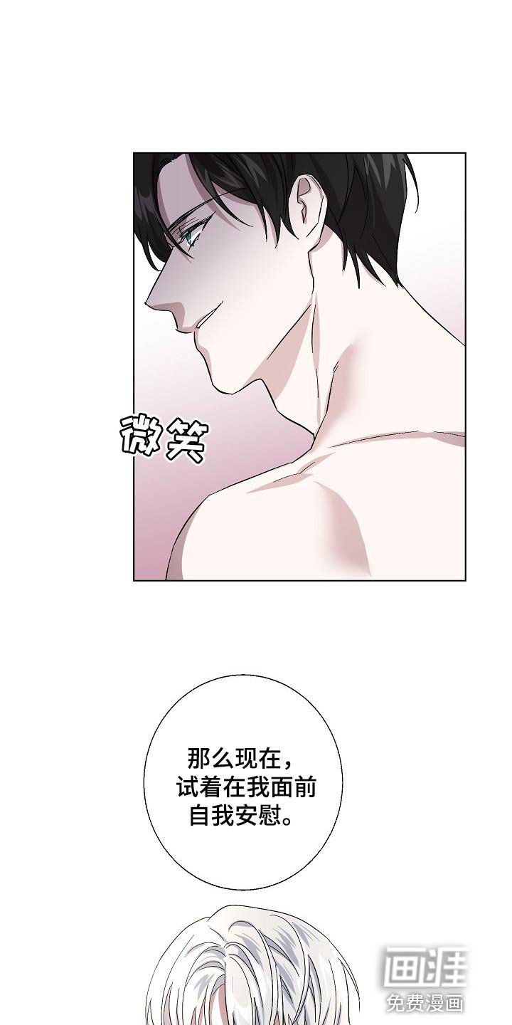 第33章：不要再让我心急了