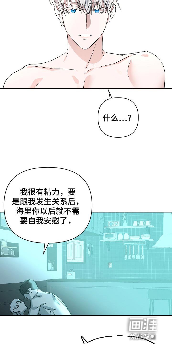 第33章：不要再让我心急了