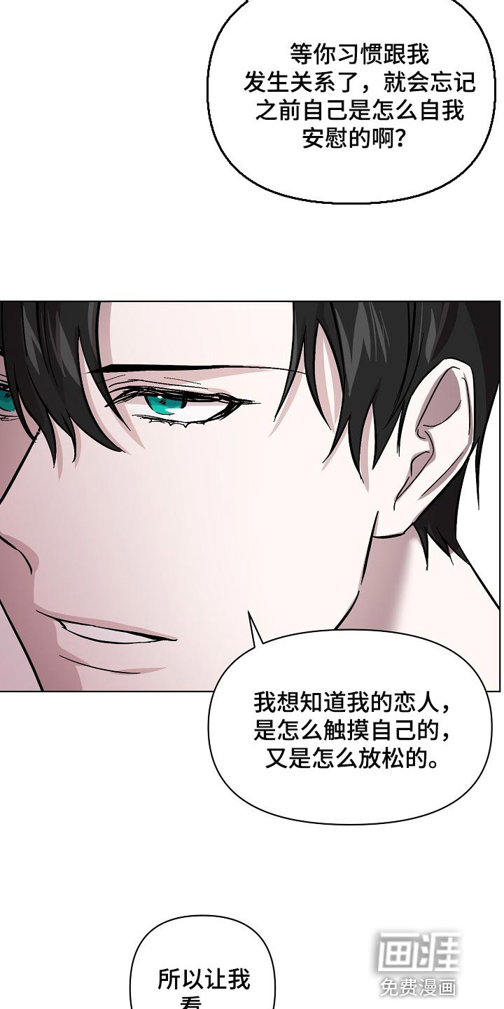 第33章：不要再让我心急了