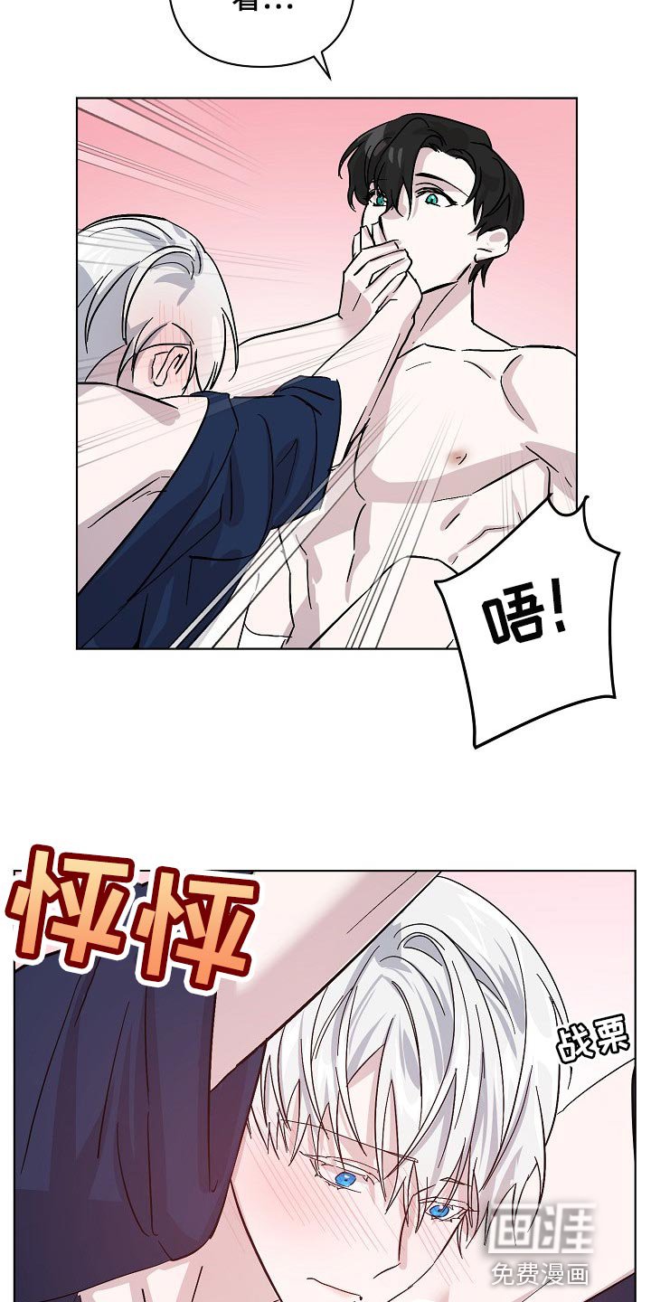第33章：不要再让我心急了