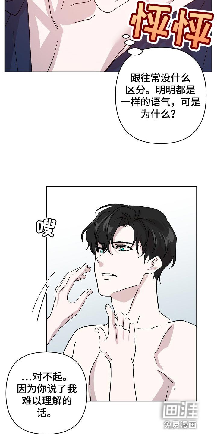 第33章：不要再让我心急了