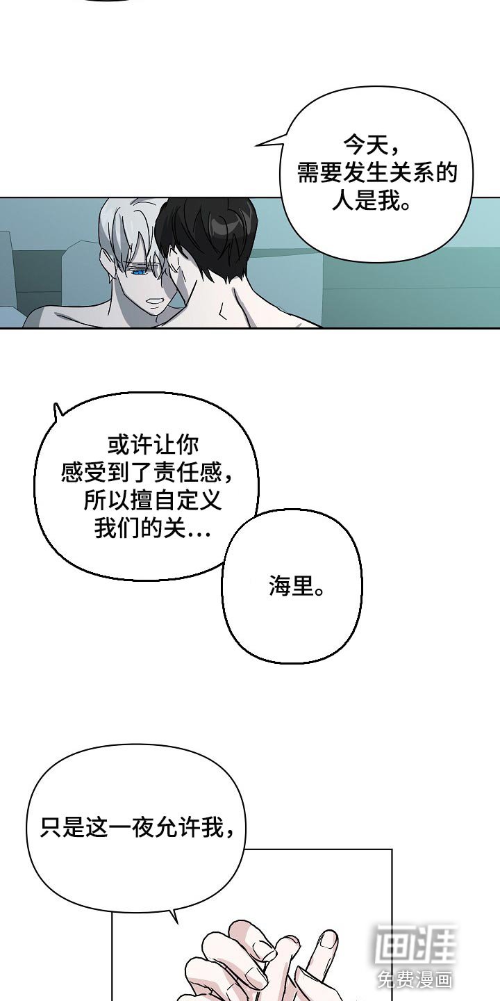 第33章：不要再让我心急了