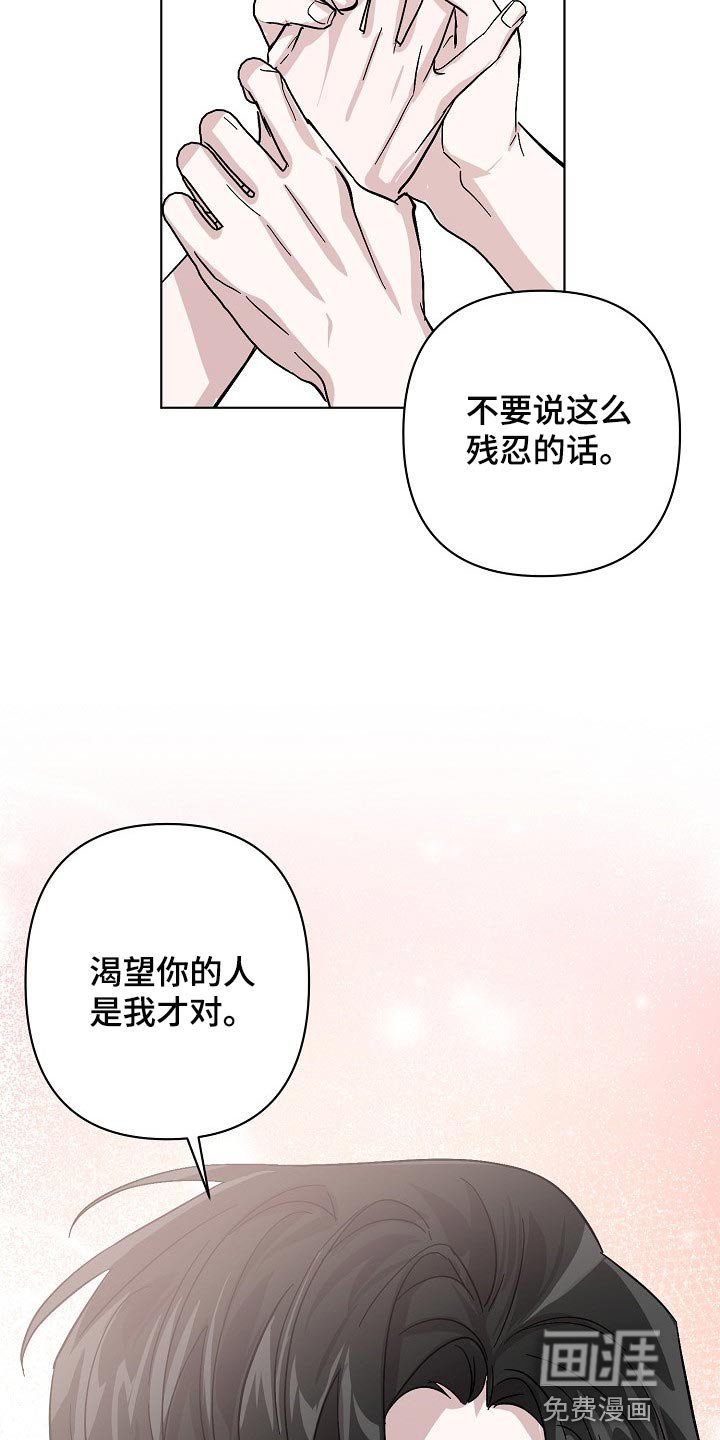 第33章：不要再让我心急了