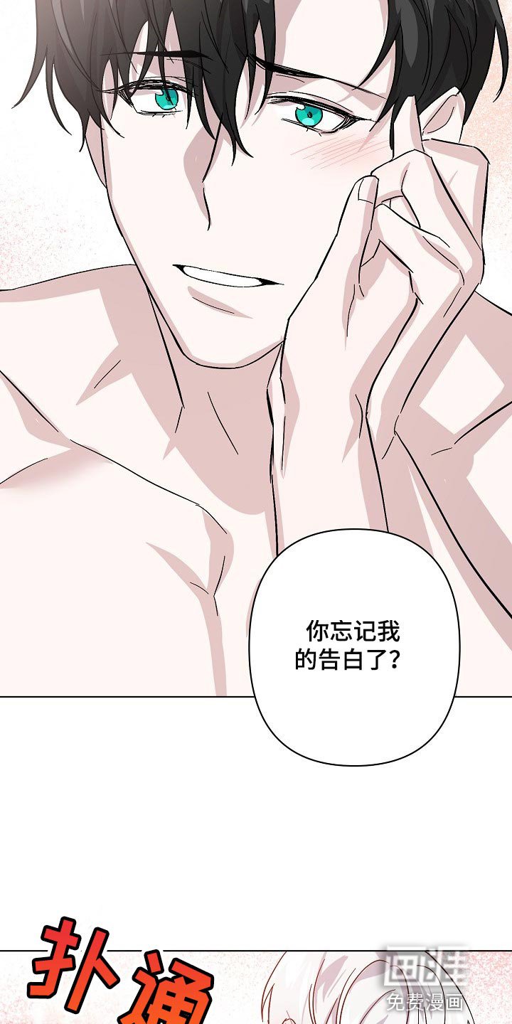 第33章：不要再让我心急了