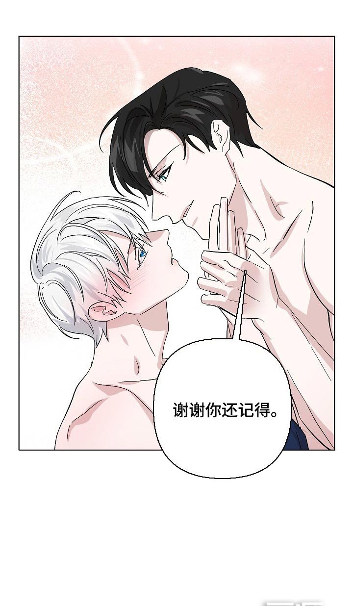 第33章：不要再让我心急了