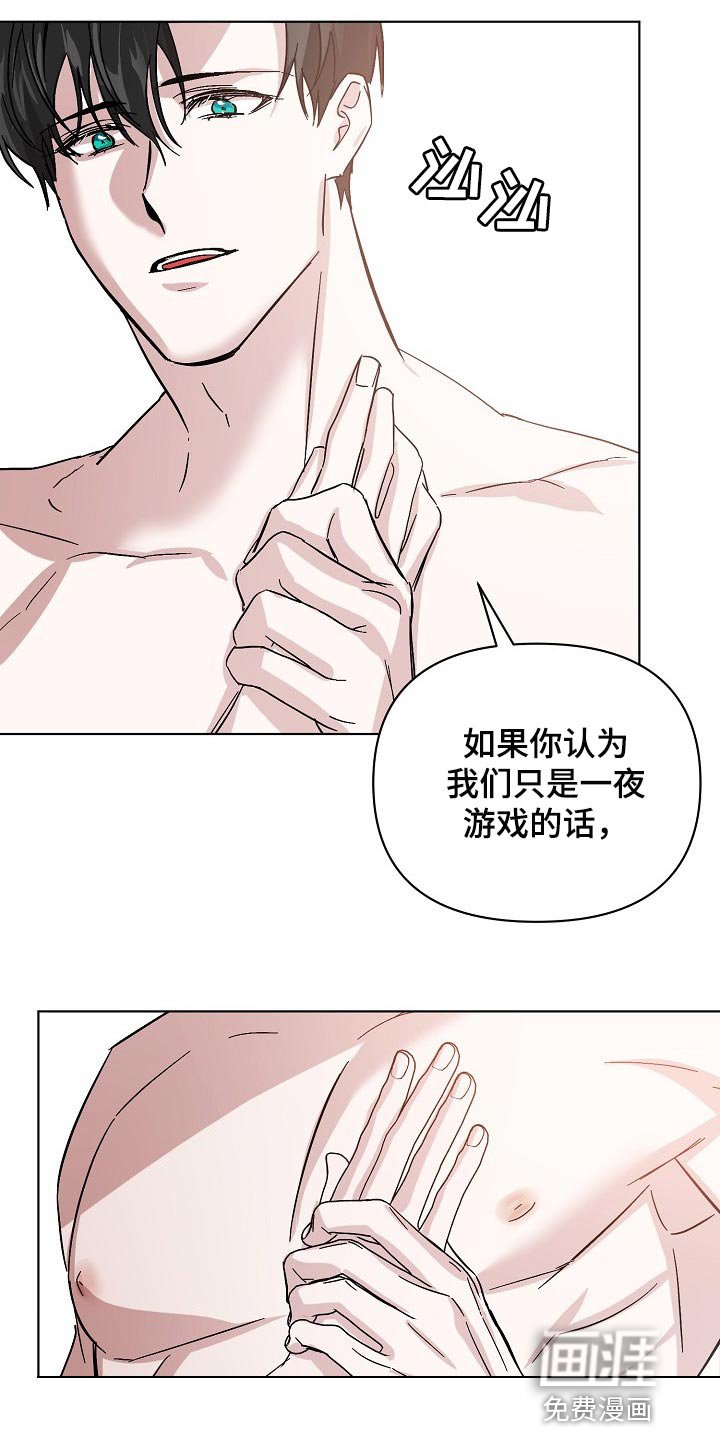 第33章：不要再让我心急了