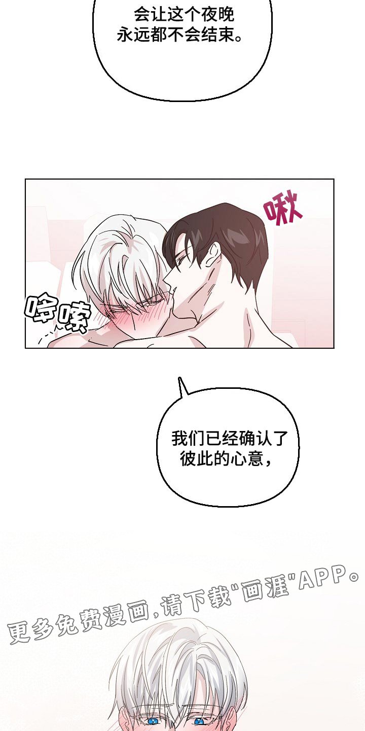 第33章：不要再让我心急了