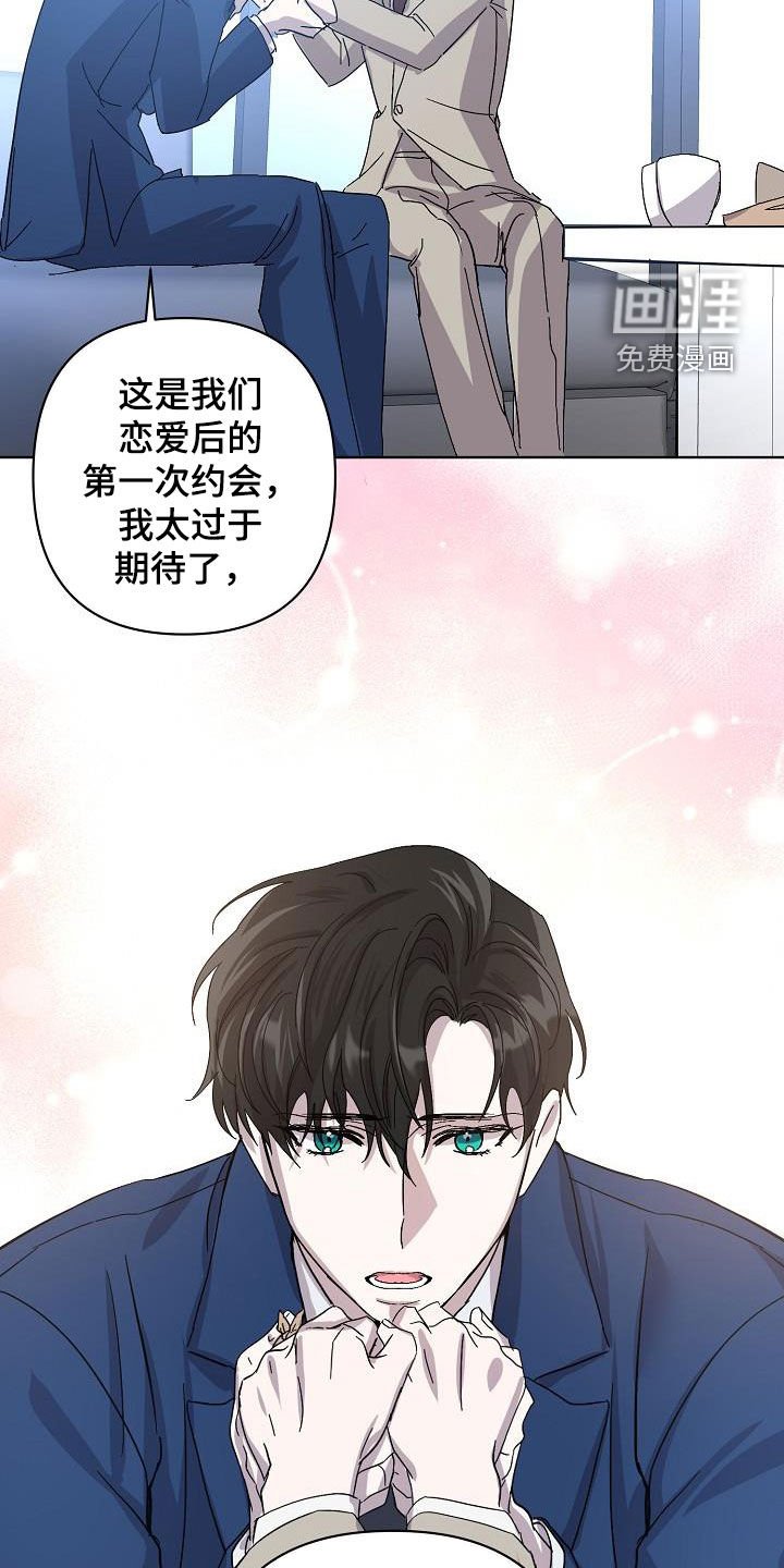 第34章：约会