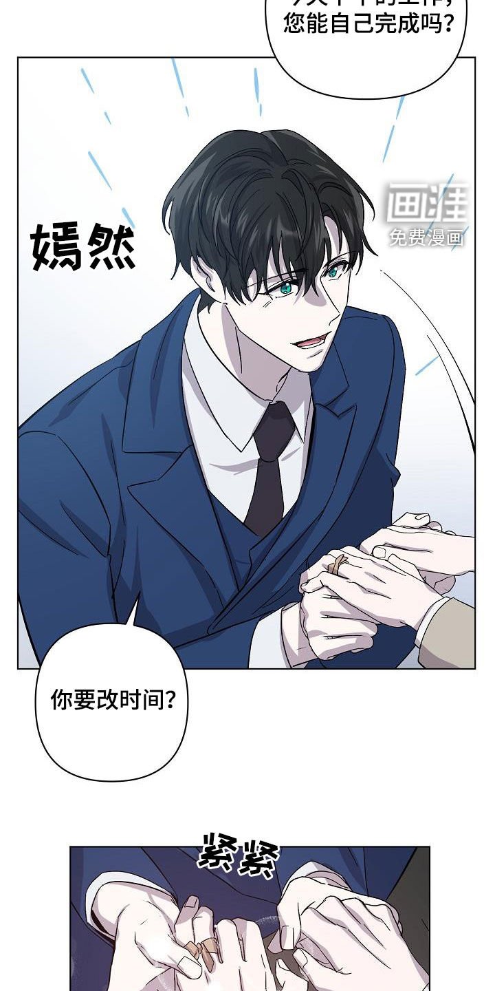 第34章：约会