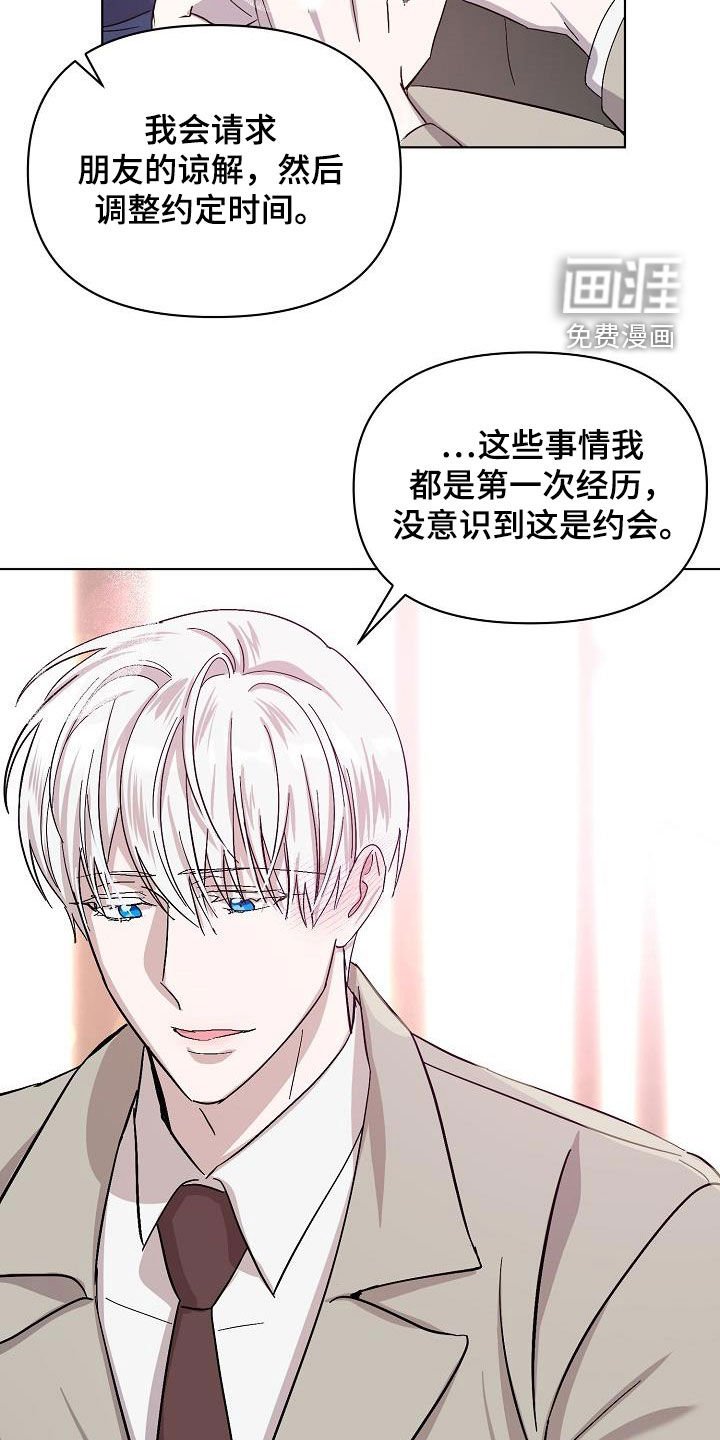 第34章：约会
