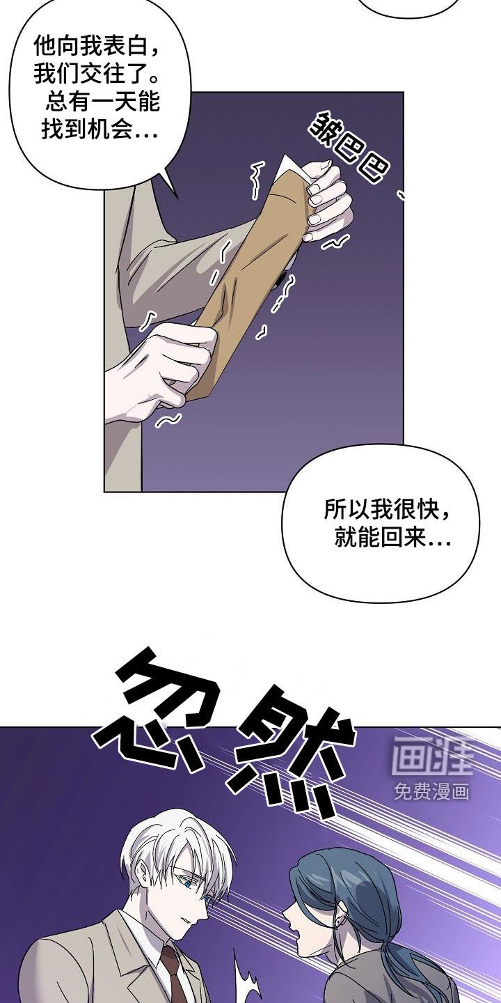 第35章：出现问题了