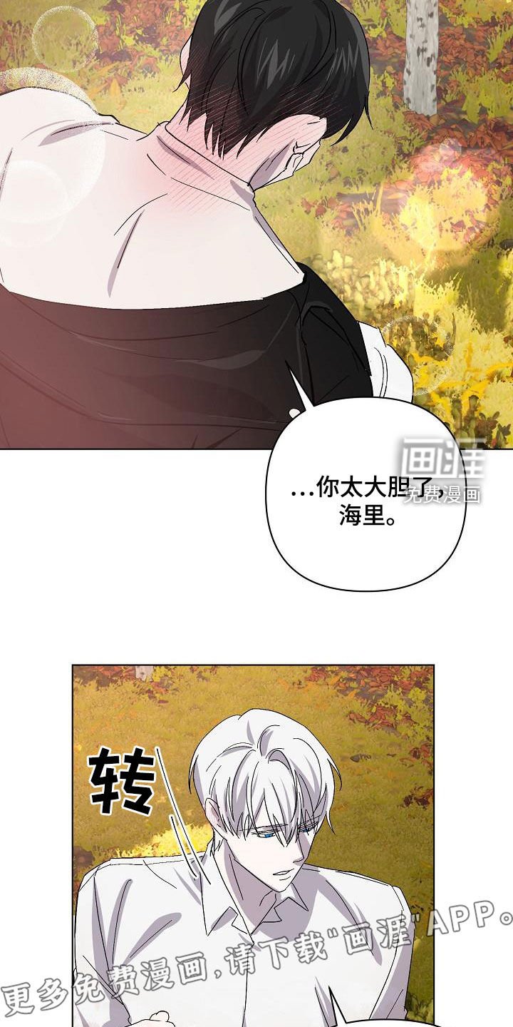 第37章：大胆