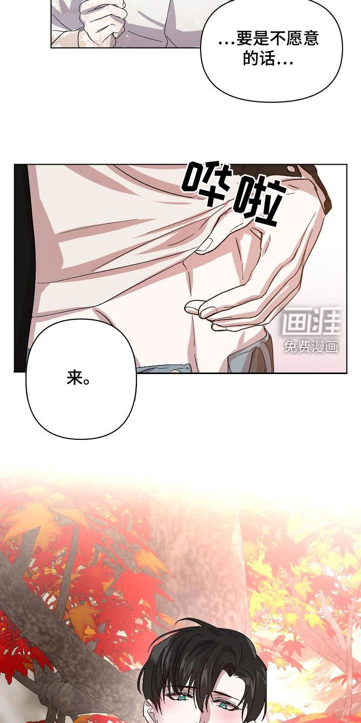 第37章：大胆