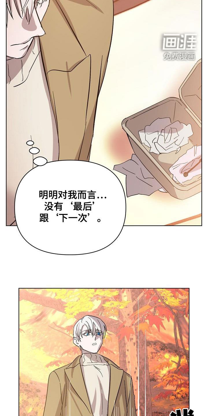 第38章：早点来接我
