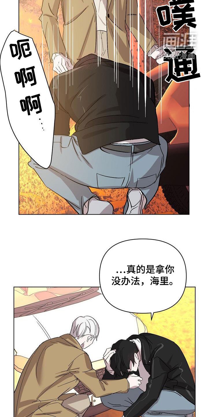 第38章：早点来接我