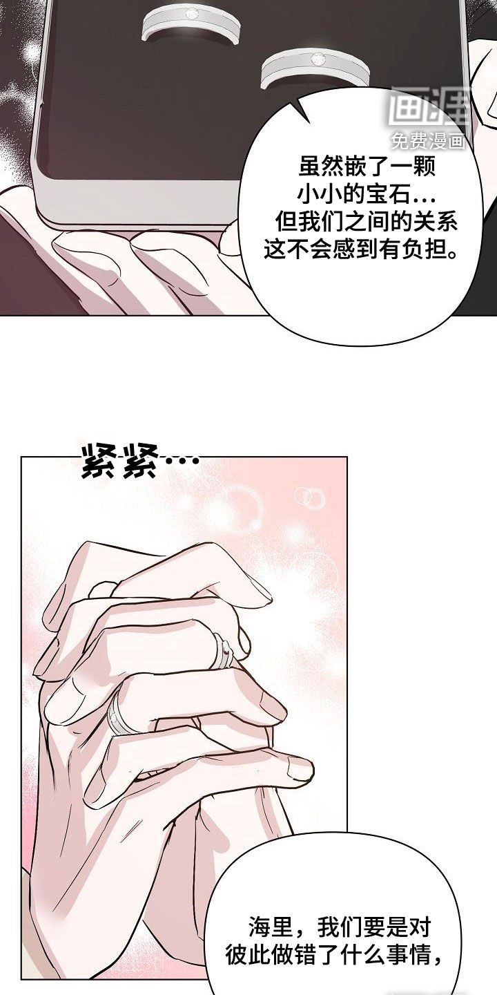 第38章：早点来接我