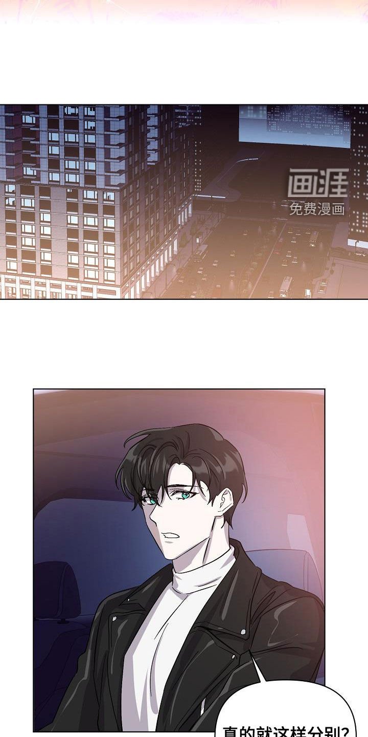第38章：早点来接我