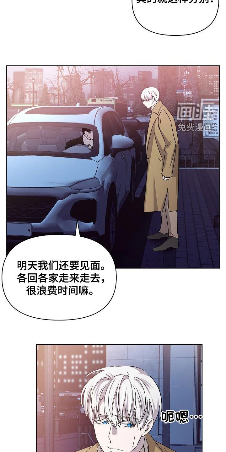 第38章：早点来接我
