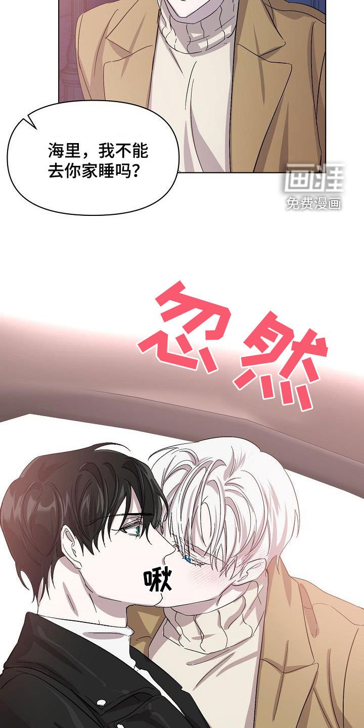第38章：早点来接我