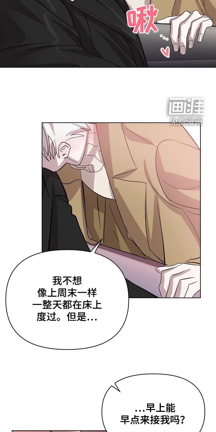 第38章：早点来接我