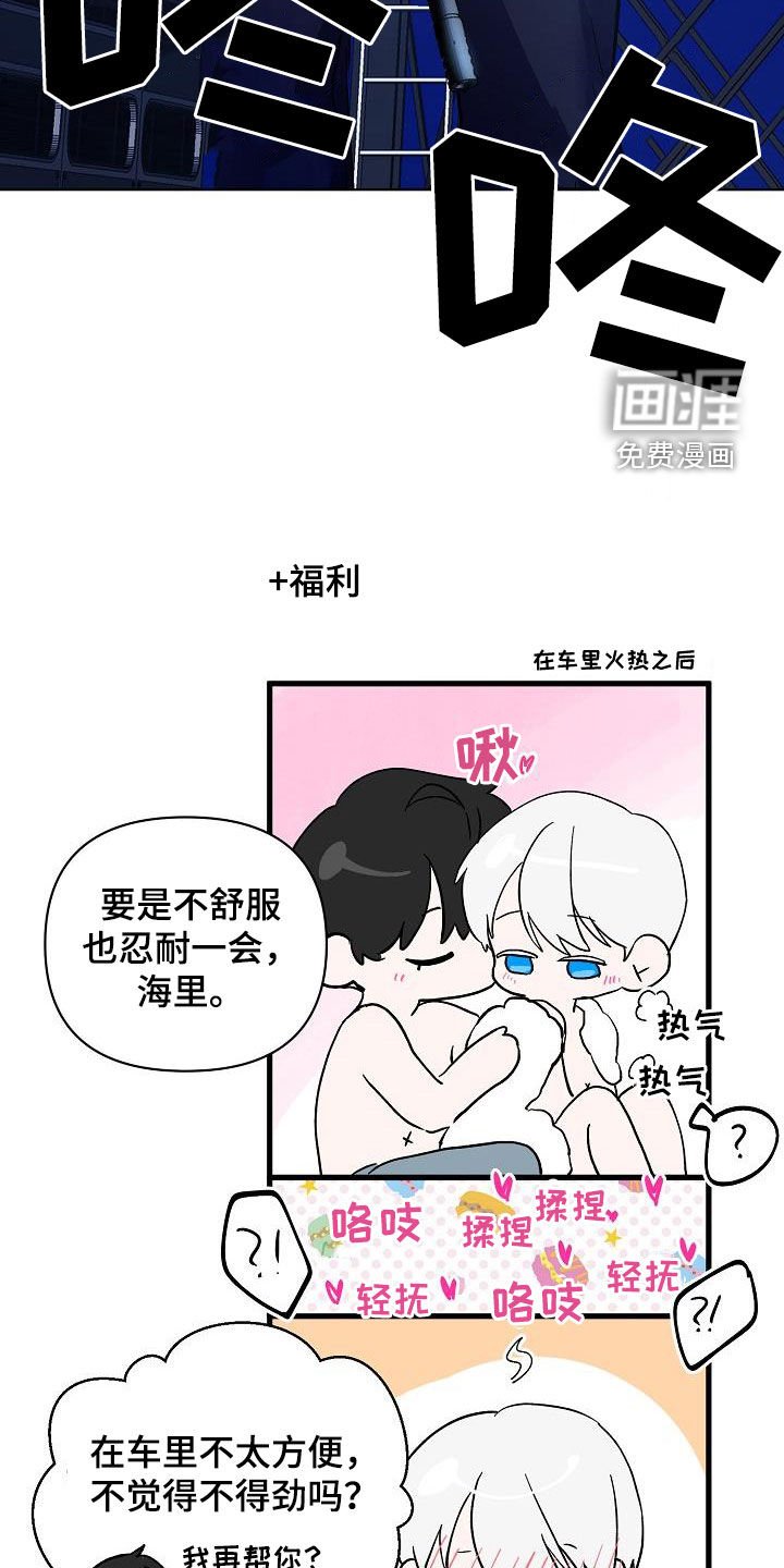 第38章：早点来接我