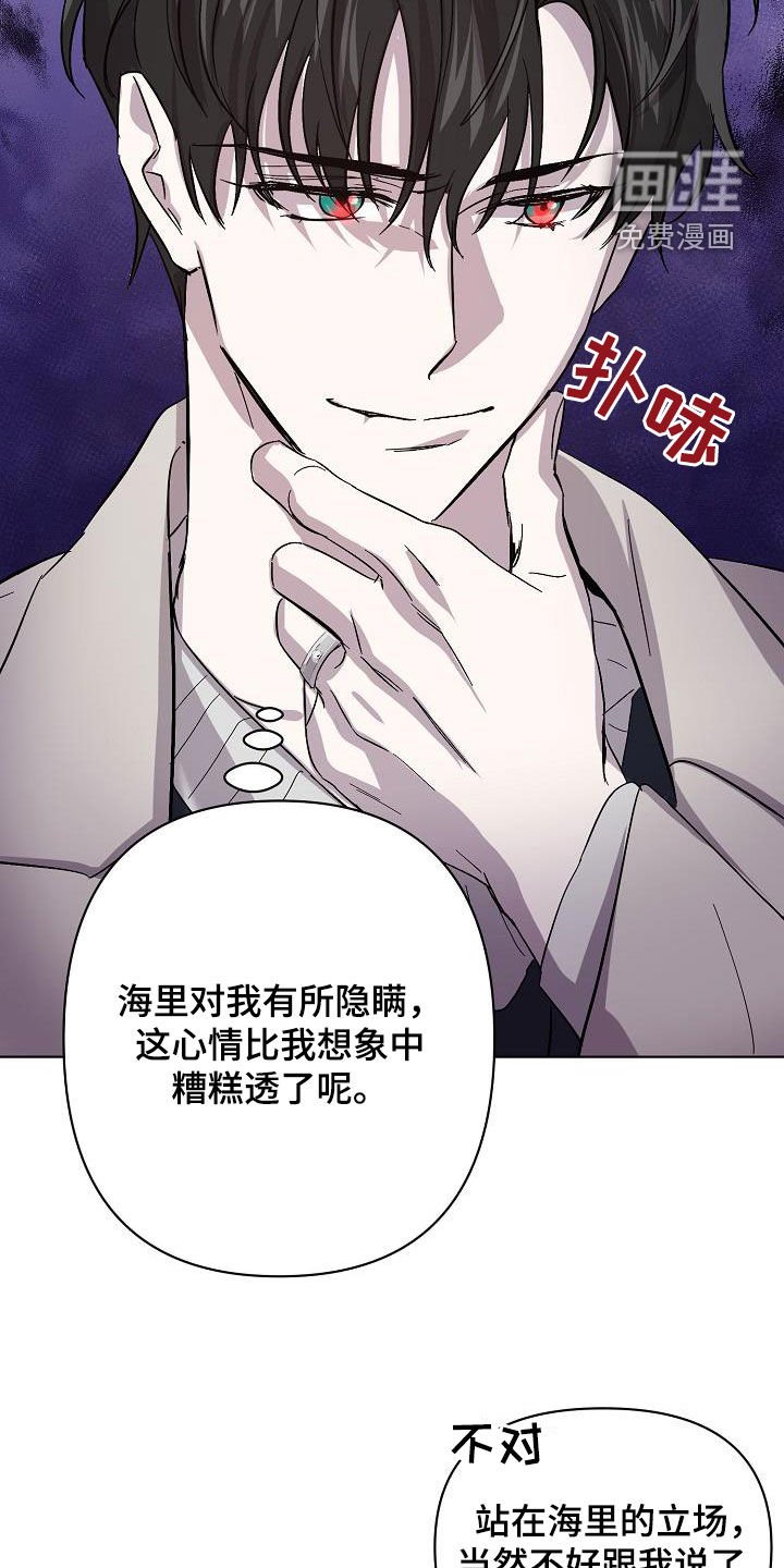 第41章：调查