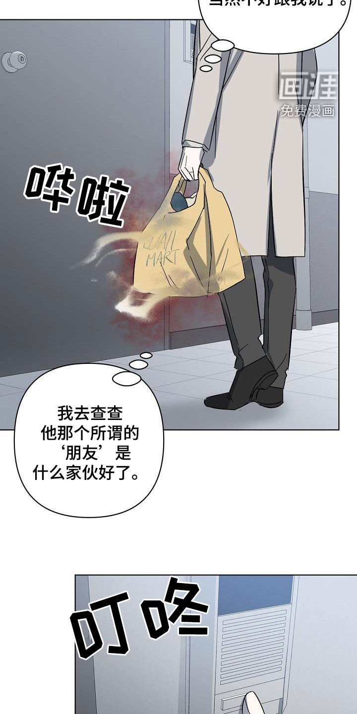 第41章：调查