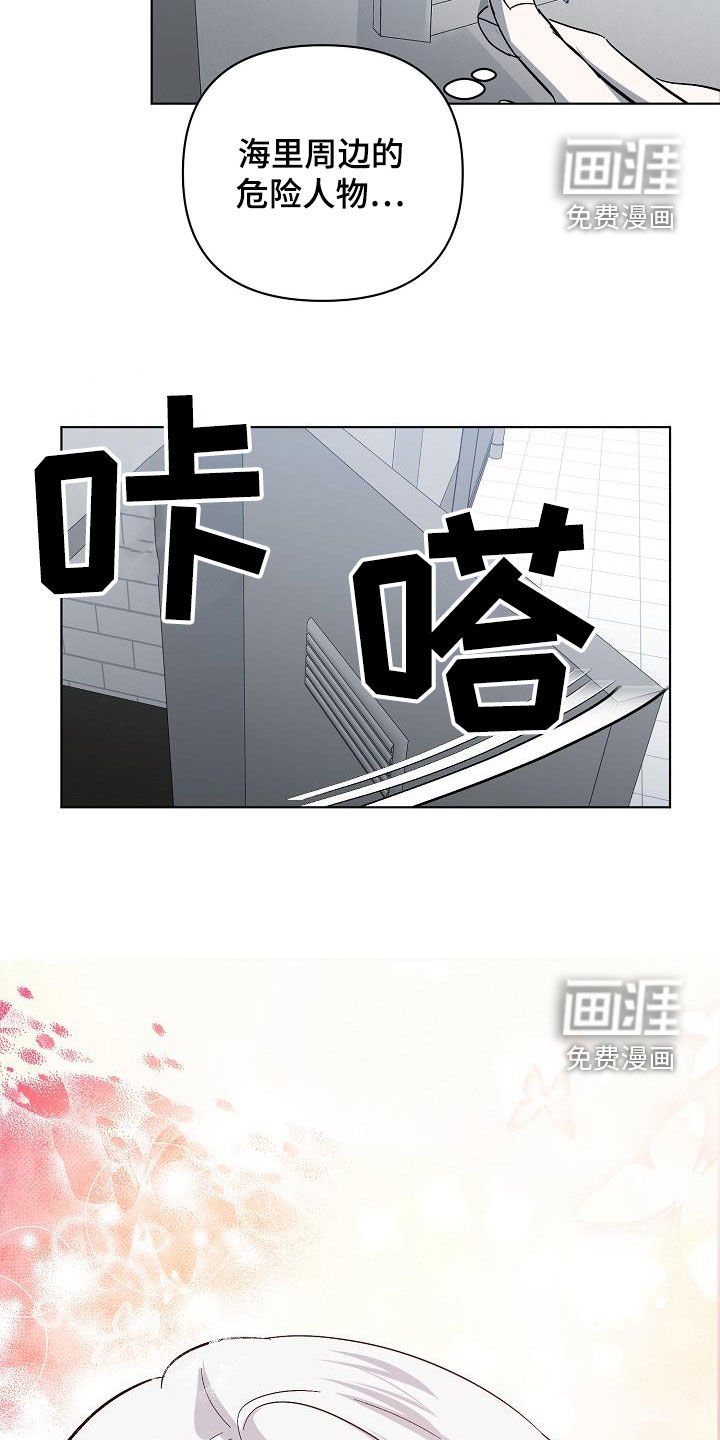 第41章：调查