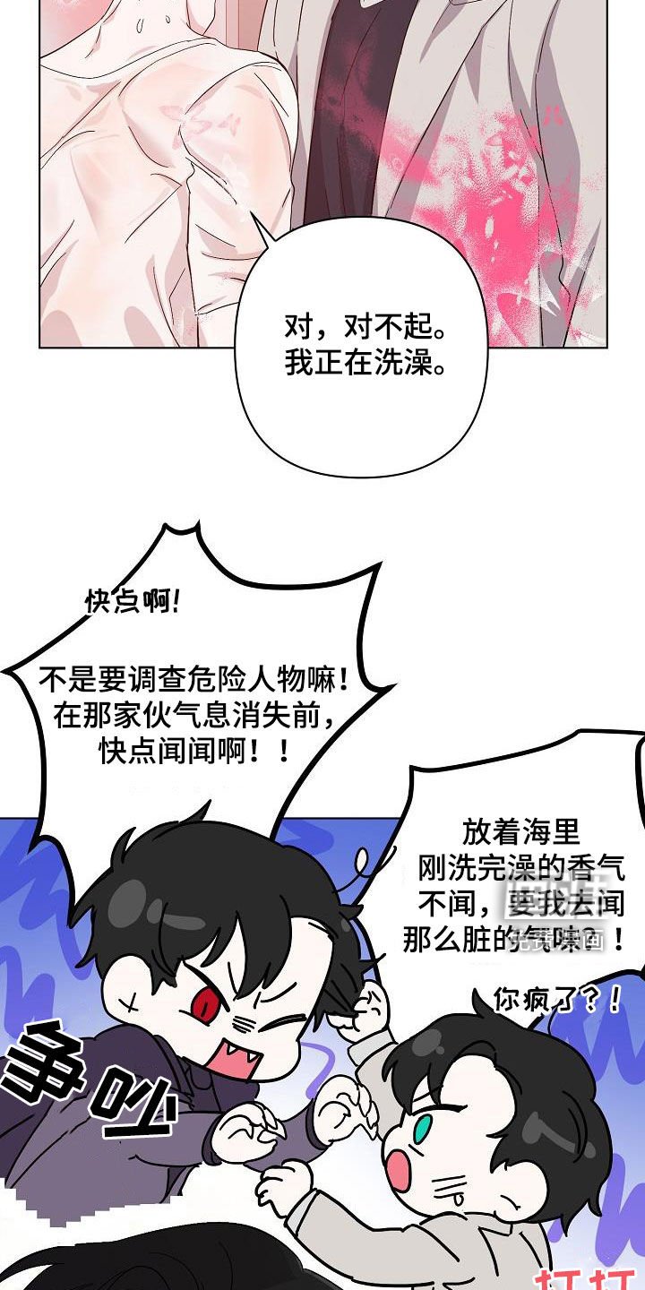 第41章：调查