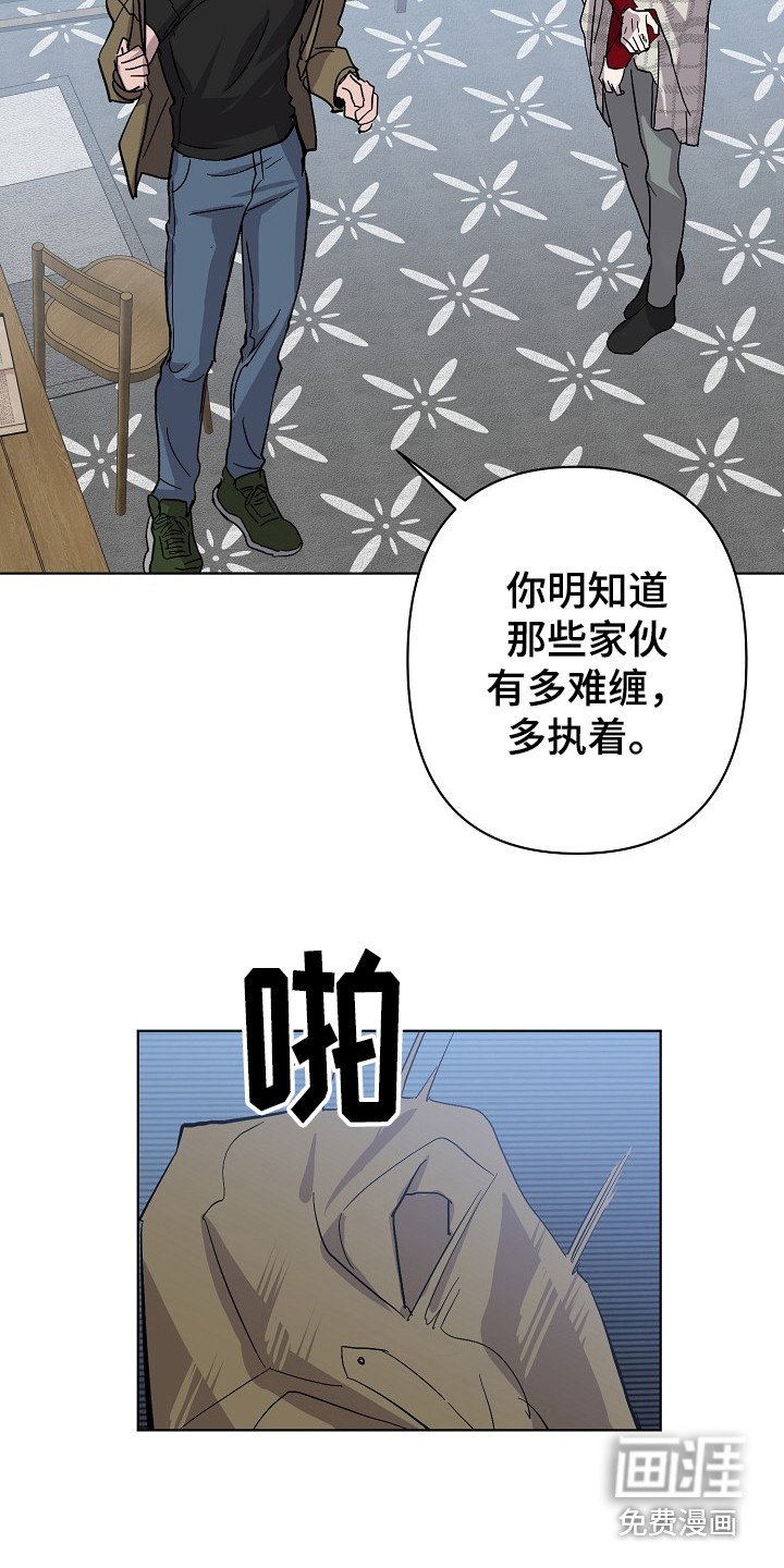 第43章：道歉