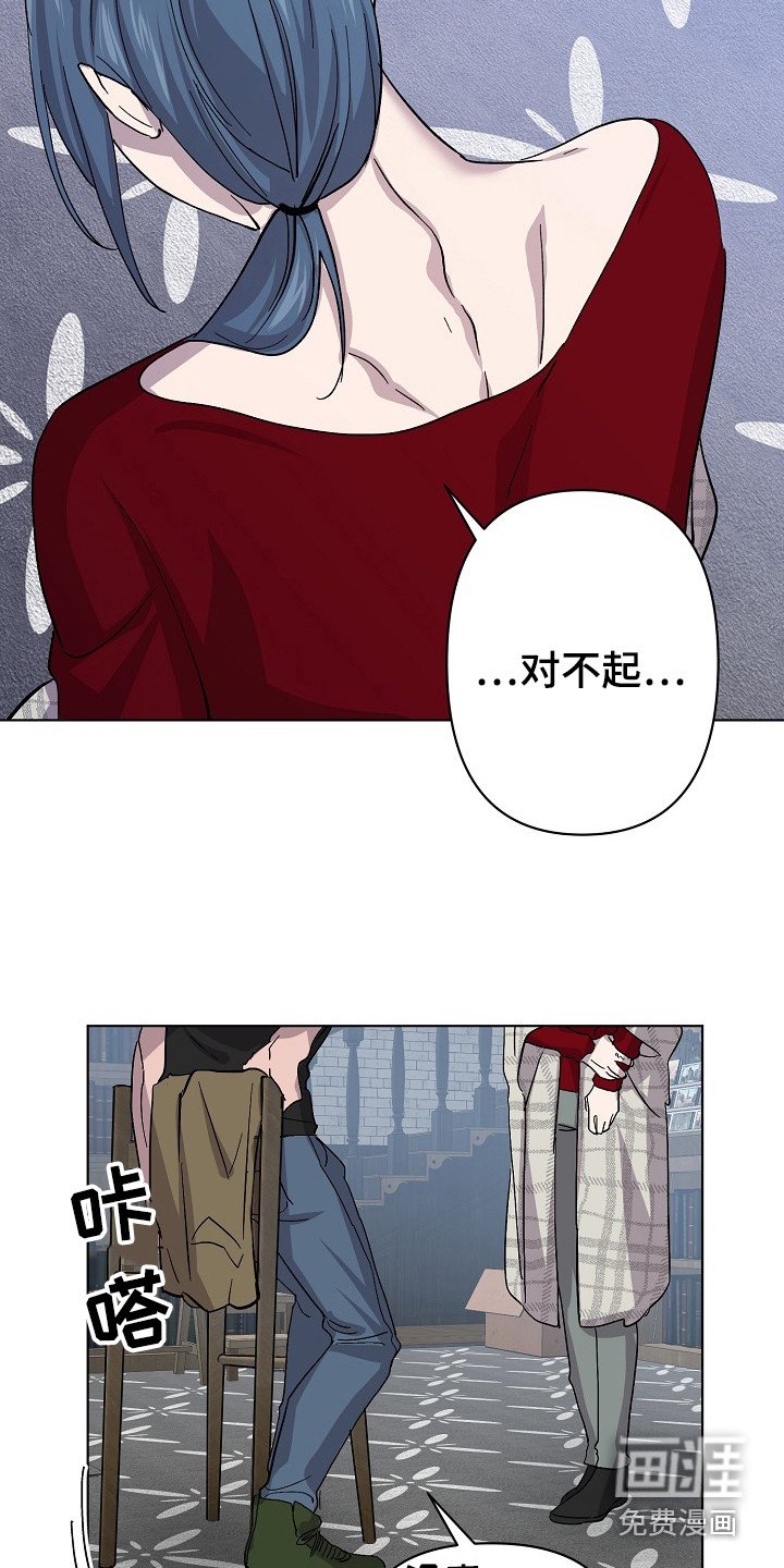 第43章：道歉