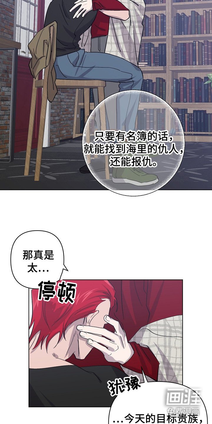 第44章：名簿