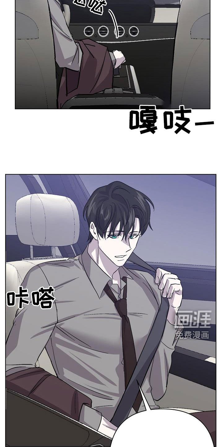第46章：我在车里等你