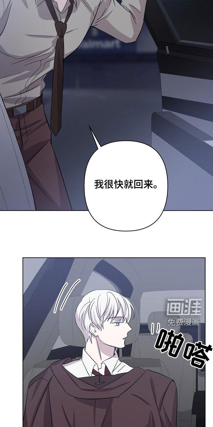 第46章：我在车里等你