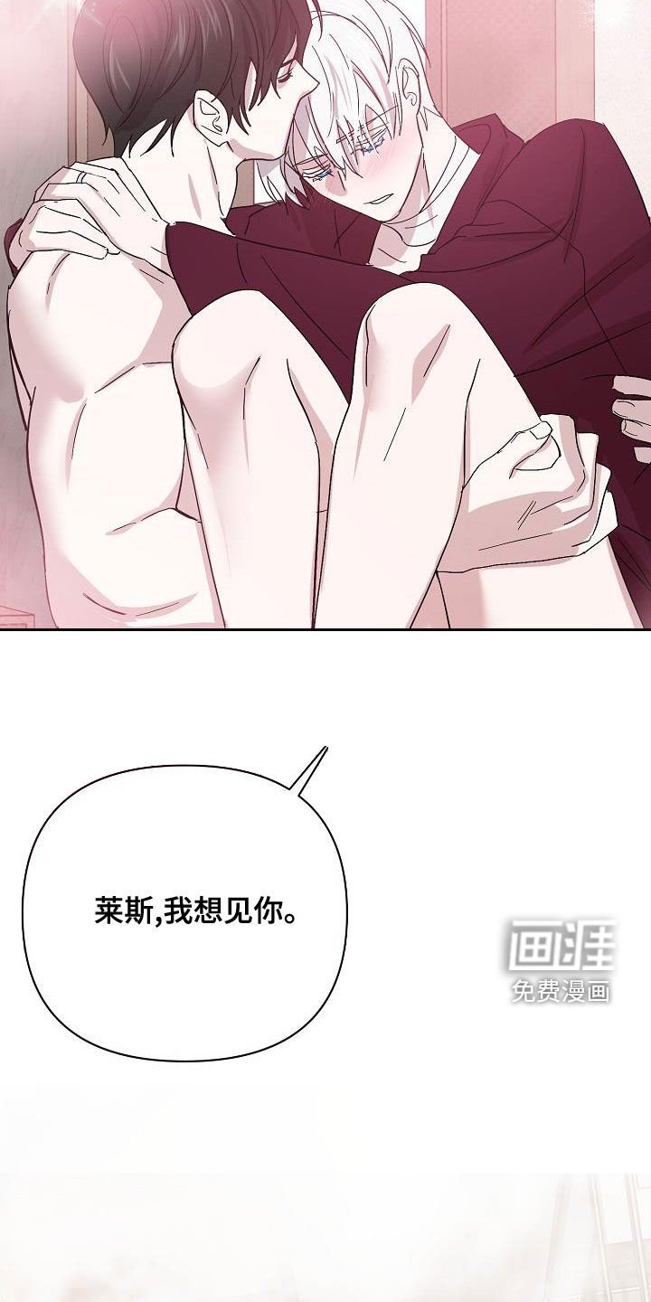 第48章：我想见你