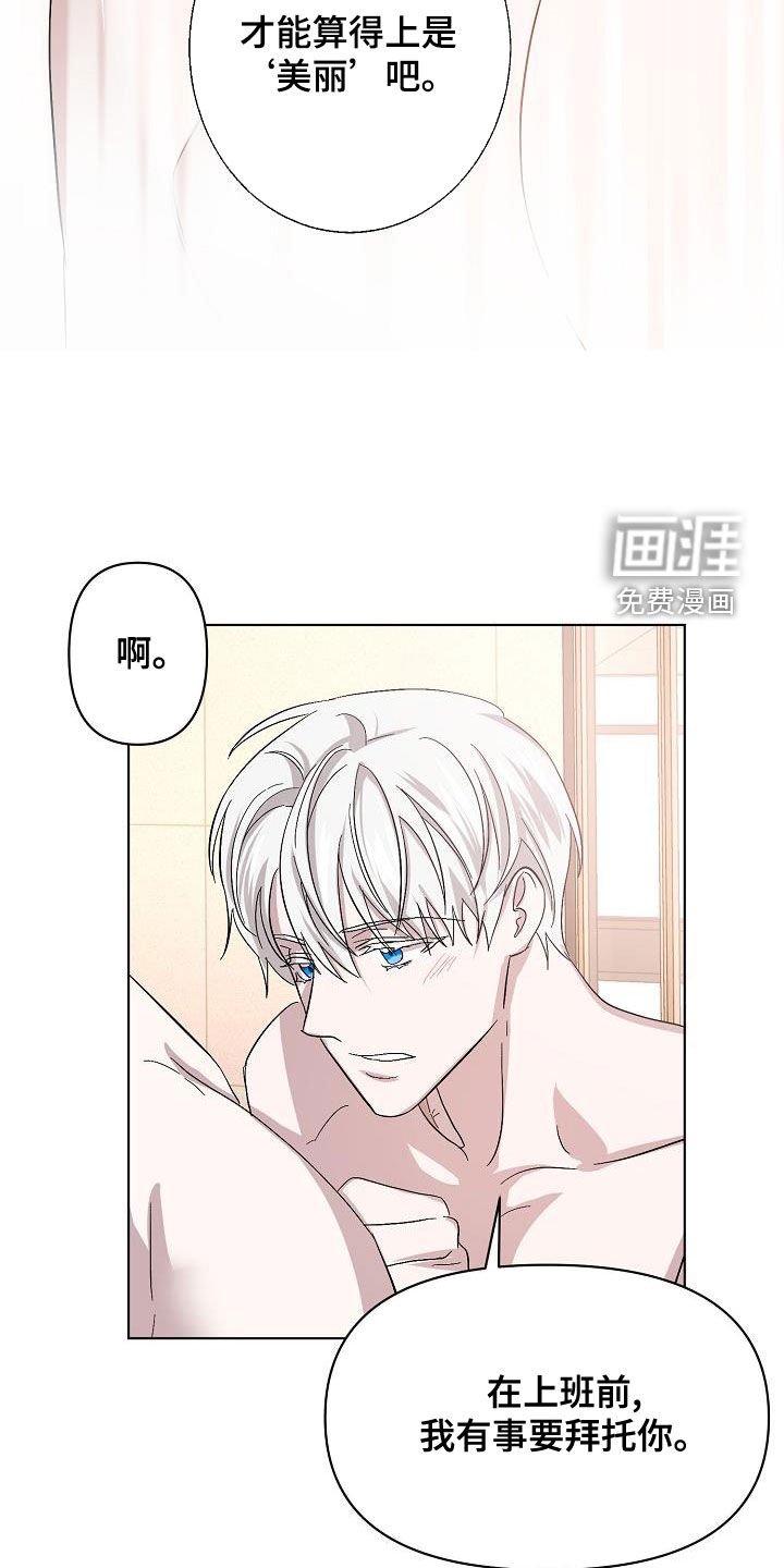 第49章：拜托