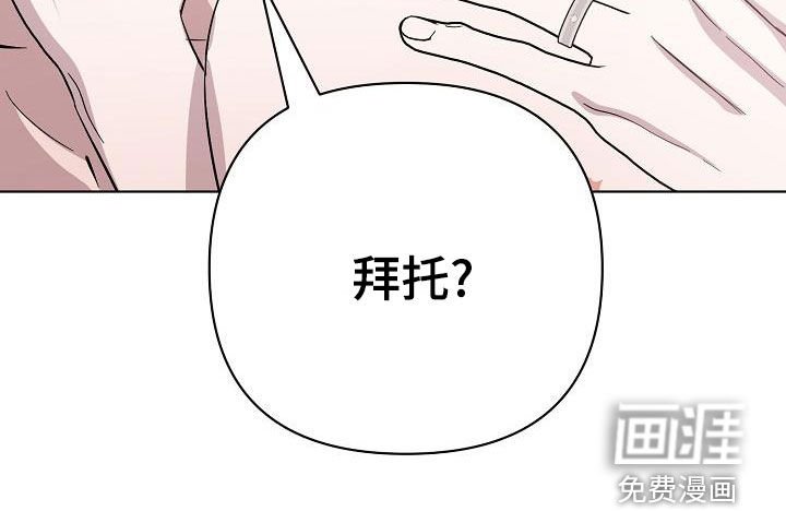 第49章：拜托