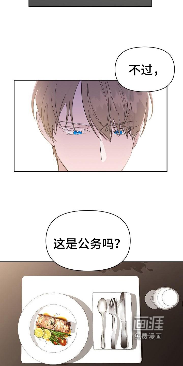 第5章：公务