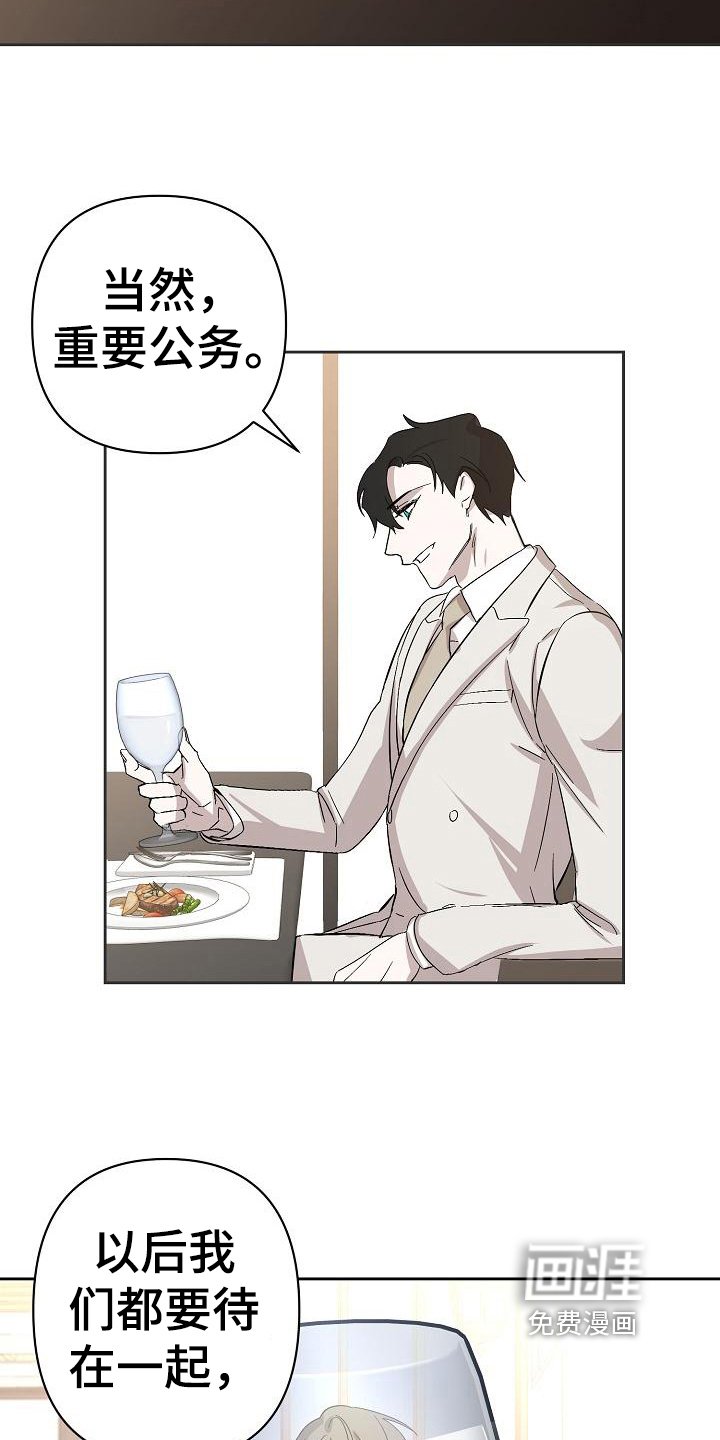 第5章：公务