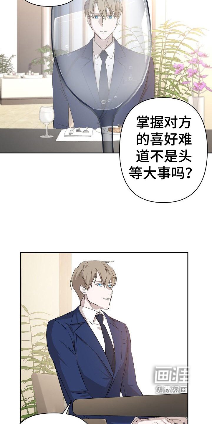 第5章：公务