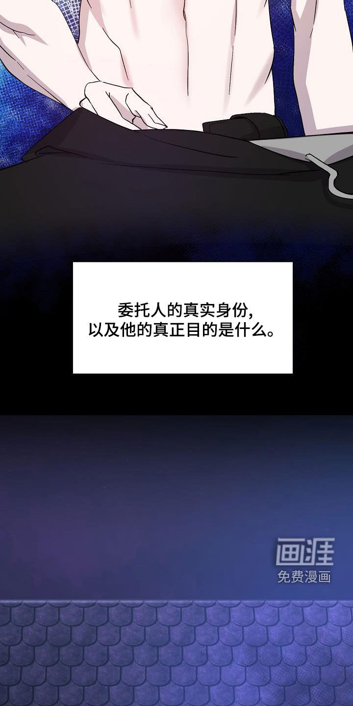 第50章：情报还不够
