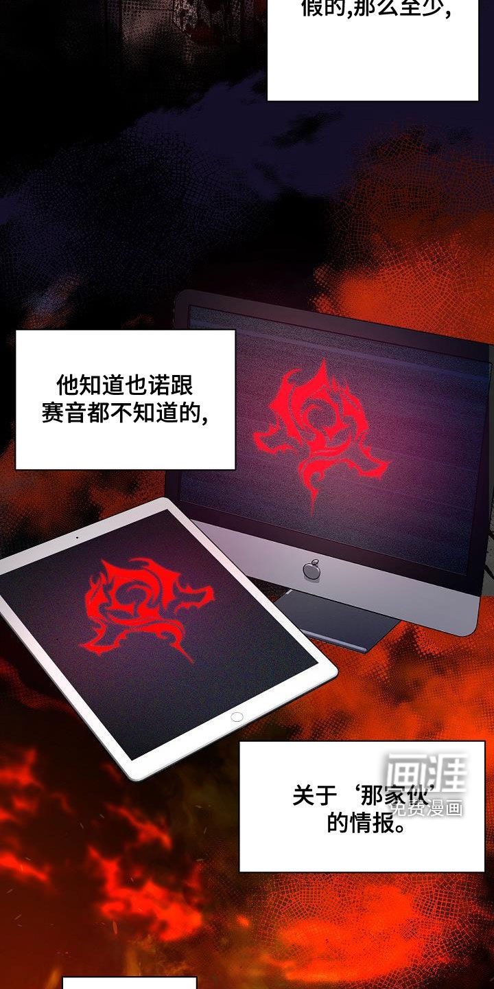 第50章：情报还不够